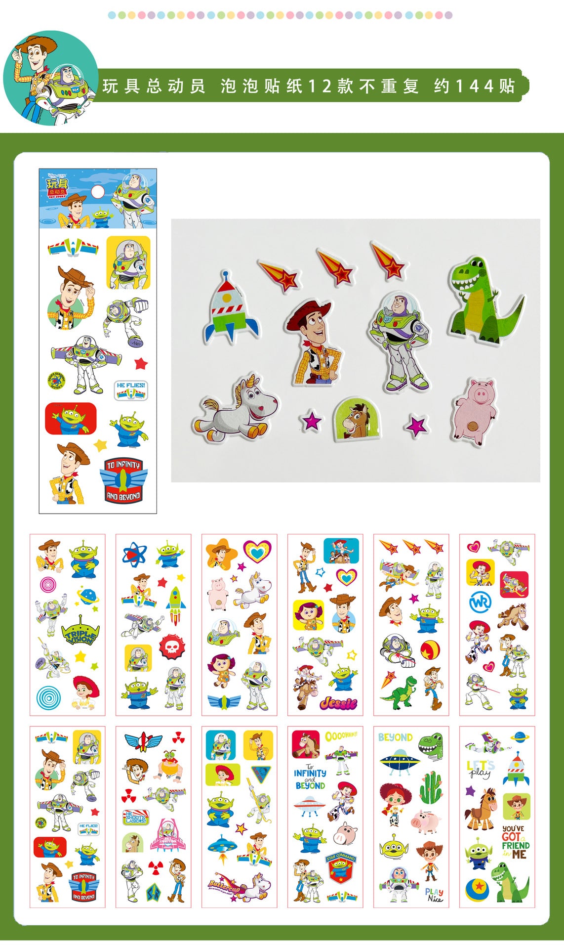 Cartoon 3D Bubble Stickers