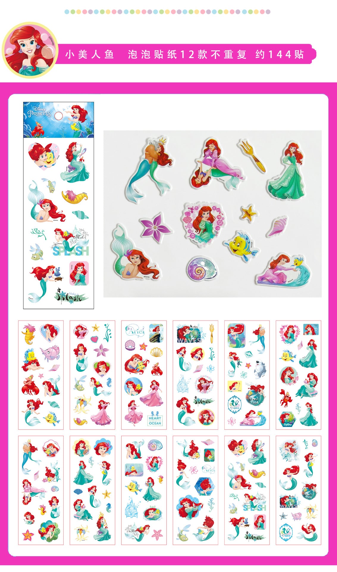 Cartoon 3D Bubble Stickers